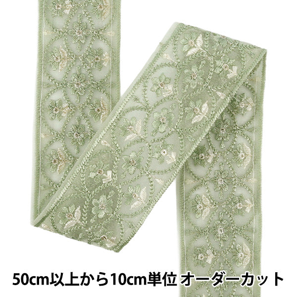 【数量5から】 手芸ブレード 『2026インド刺繍ブレード 約6cm幅 グリーン M-5128#5』