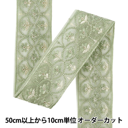 【数量5から】 手芸ブレード 『2026インド刺繍ブレード 約6cm幅 グリーン M-5128#5』