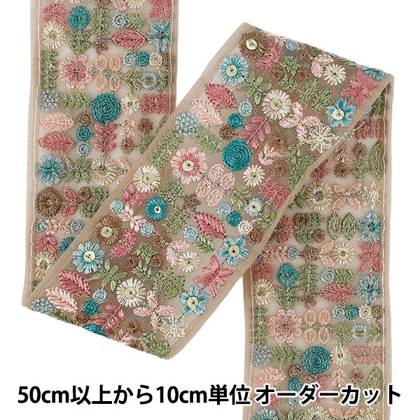 【数量5から】 手芸ブレード 『2026インド刺繍ブレード 約6cm幅 ベージュ M-5165E』