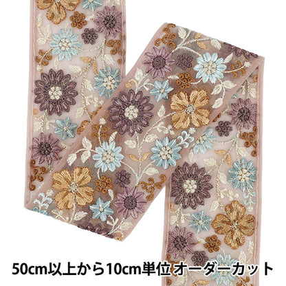 【数量5から】 手芸ブレード 『2026インド刺繍ブレード 約7cm幅 パープル M-5166B』