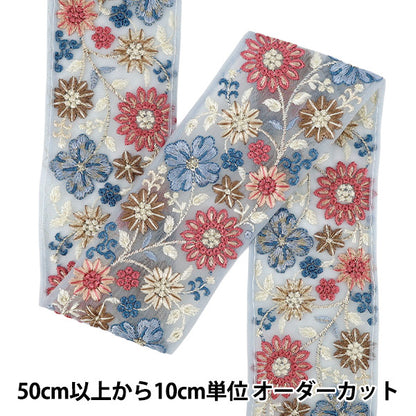 【数量5から】 手芸ブレード 『2026インド刺繍ブレード 約7cm幅 ブルー M-5166J』