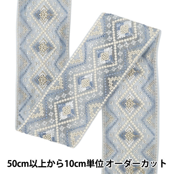 【数量5から】 手芸ブレード 『2026インド刺繍ブレード 約6.5cm幅 ブルー 48604A』