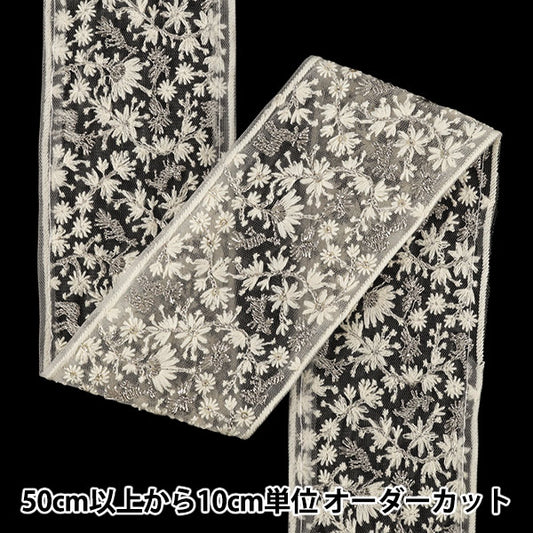 【数量5から】 手芸ブレード 『2026インド刺繍ブレード 約7.5cm幅 ホワイト M-5185B』