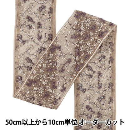 【数量5から】 手芸ブレード 『2026インド刺繍ブレード 約7.5cm幅 ブラウン M-5185C』