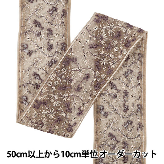 【数量5から】 手芸ブレード 『2026インド刺繍ブレード 約7.5cm幅 ブラウン M-5185C』