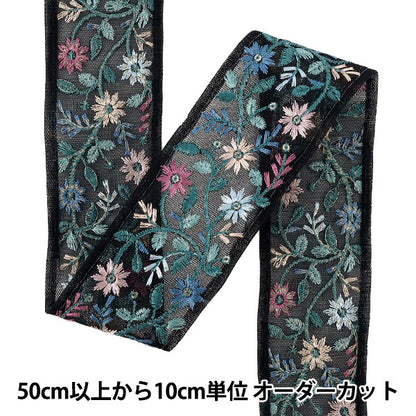 【数量5から】 手芸ブレード 『2026インド刺繍ブレード 約5cm幅 ブラック×グリーン M-5193J』