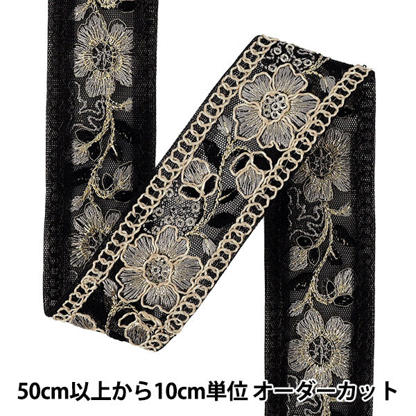 【数量5から】 手芸ブレード 『2026インド刺繍ブレード 約3.5cm幅 ブラック M-5074A』