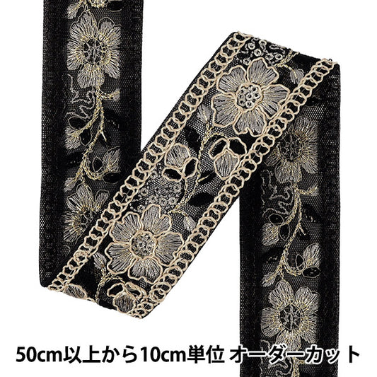 [数量从5起] 手工艺品饰边 『2026印度刺绣饰边 约3.5cm宽黑色M-5074A”