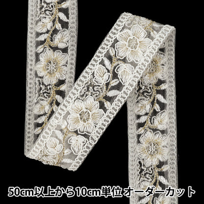 【数量5から】 手芸ブレード 『2026インド刺繍ブレード 約3.5cm幅 ホワイト M-5074B』