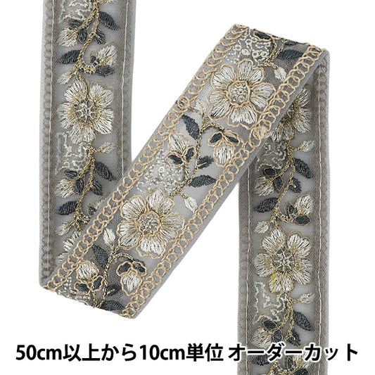 【数量5から】 手芸ブレード 『2026インド刺繍ブレード 約3.5cm幅 グレー M-5074E』