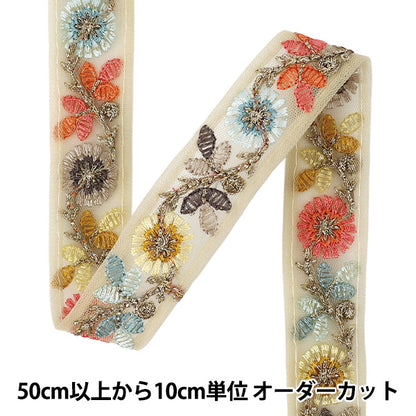 【数量5から】 手芸ブレード 『2026インド刺繍ブレード 約2.5cm幅 ベージュ M-5075A』