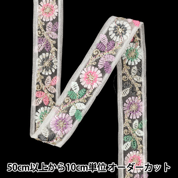 【数量5から】 手芸ブレード 『2026インド刺繍ブレード 約2.5cm幅 ホワイト M-5075D』