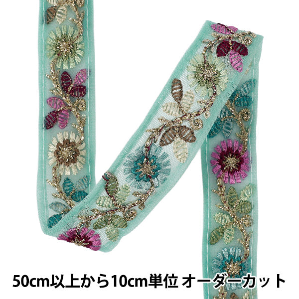 【数量5から】 手芸ブレード 『2026インド刺繍ブレード 約2.5cm幅 グリーン M-5075F』