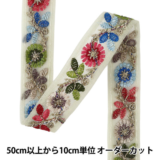 [数量从5起] 手工艺品饰边 『2026印度刺绣饰边 约2.5cm宽米色M-5075H”
