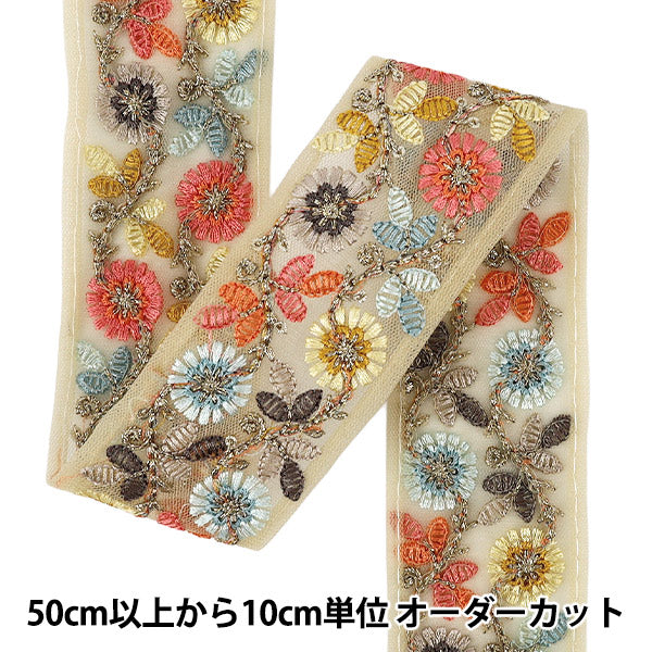 【数量5から】 手芸ブレード 『2026インド刺繍ブレード 約4.5cm幅 ベージュ M-5103A』