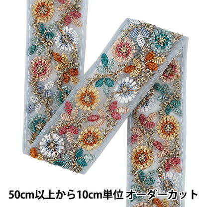 【数量5から】 手芸ブレード 『2026インド刺繍ブレード 約4.5cm幅 ブルー M-5103B』