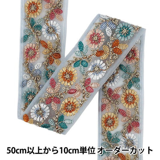 [数量从5起] 手工艺品饰边 『2026印度刺绣饰边 约4.5cm宽蓝色M-5103B”