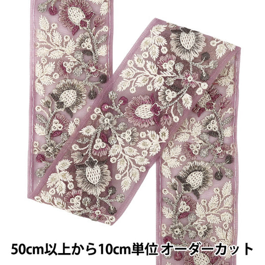 【数量5から】 手芸ブレード 『2026インド刺繍ブレード 約6cm幅 パープル M-5130D』