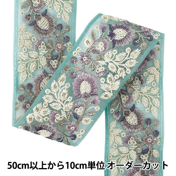【数量5から】 手芸ブレード 『2026インド刺繍ブレード 約6cm幅 グリーン M-5130E』