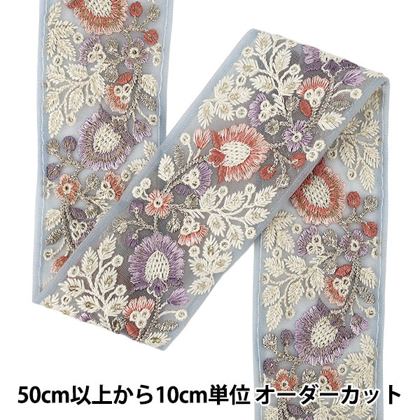 【数量5から】 手芸ブレード 『2026インド刺繍ブレード 約6cm幅 ブルー M-5130H』