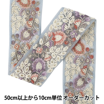 【数量5から】 手芸ブレード 『2026インド刺繍ブレード 約6cm幅 ブルー M-5130H』