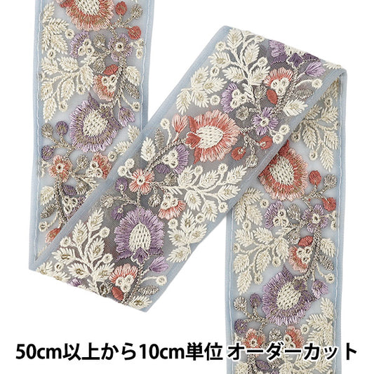 【数量5から】 手芸ブレード 『2026インド刺繍ブレード 約6cm幅 ブルー M-5130H』