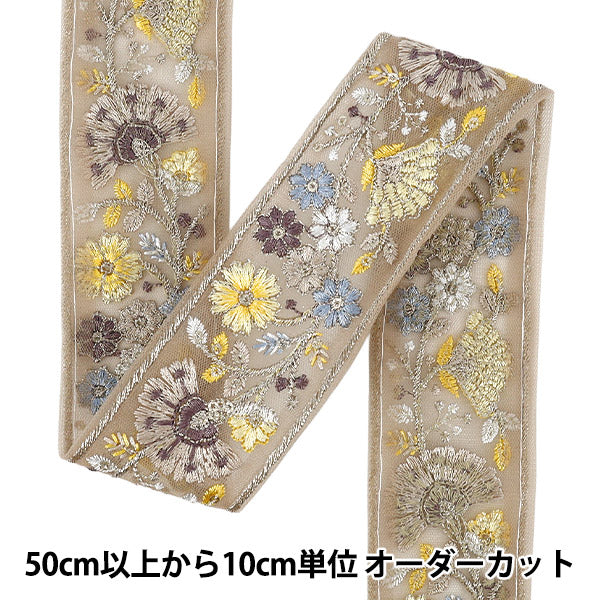 【数量5から】 手芸ブレード 『2026インド刺繍ブレード 約4.5cm幅 ベージュ M-5192B』