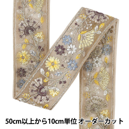 【数量5から】 手芸ブレード 『2026インド刺繍ブレード 約4.5cm幅 ベージュ M-5192B』