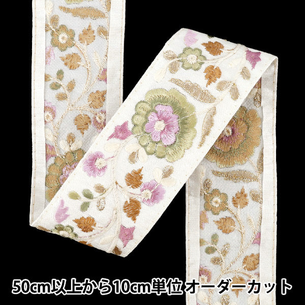 【数量5から】 手芸ブレード 『2026インド刺繍ブレード 約5.7cm幅 ホワイト×グリーン M-5157A』