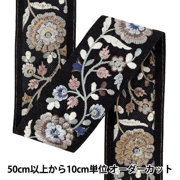 【数量5から】 手芸ブレード 『2026インド刺繍ブレード 約5.7cm幅 ブラック×ブルー M-5157D』