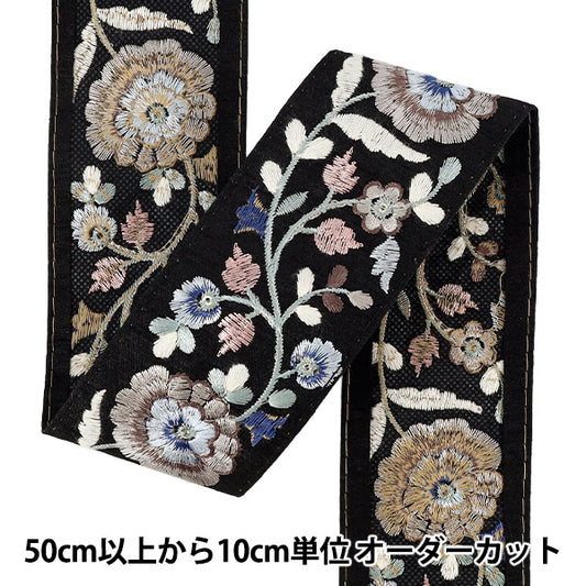 【数量5から】 手芸ブレード 『2026インド刺繍ブレード 約5.7cm幅 ブラック×ブルー M-5157D』