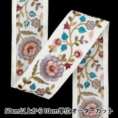 【数量5から】 手芸ブレード 『2026インド刺繍ブレード 約5.7cm幅 ホワイト×グレー M-5157Q』