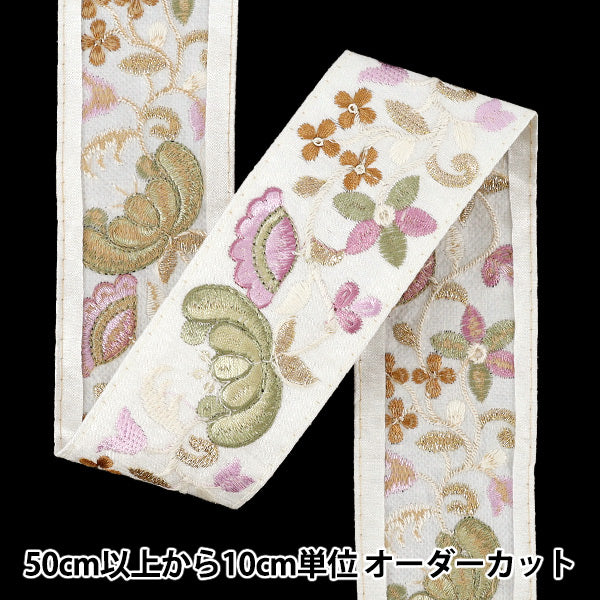【数量5から】 手芸ブレード 『2026インド刺繍ブレード 約5.3cm幅 ホワイト×パープル M-5162A』
