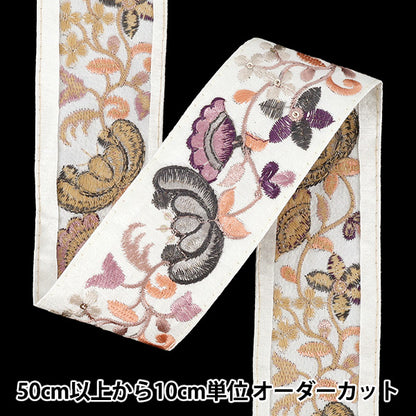 【数量5から】 手芸ブレード 『2026インド刺繍ブレード 約5.3cm幅 ホワイト×パープル M-5162O』