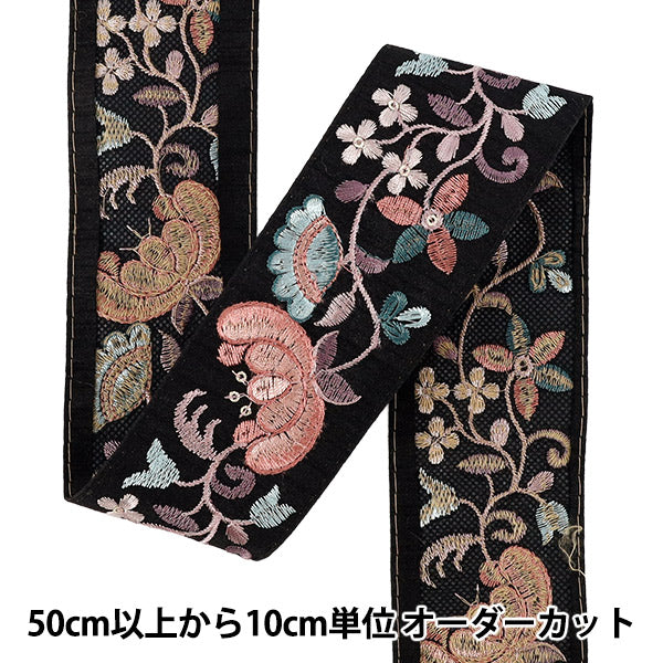 【数量5から】 手芸ブレード 『2026インド刺繍ブレード 約5.3cm幅 ブラック×ピンク M-5162N』