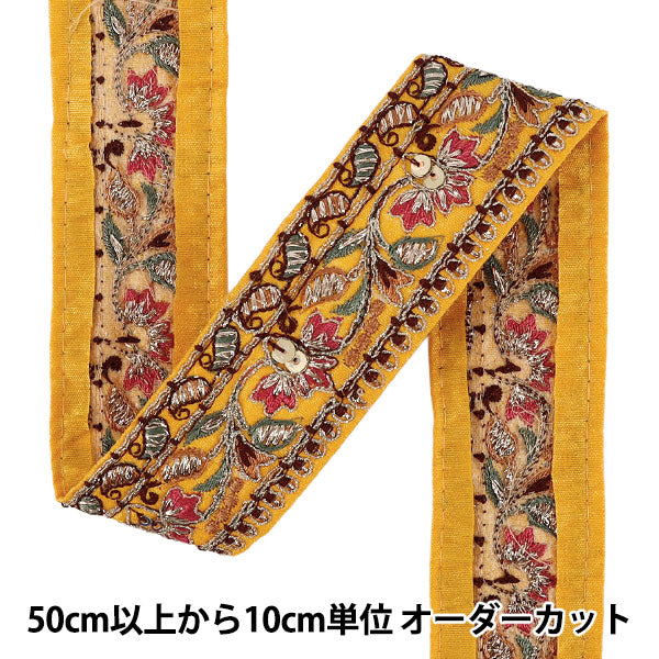 【数量5から】 手芸ブレード 『2026インド刺繍ブレード 約4cm幅 イエロー 48586D』