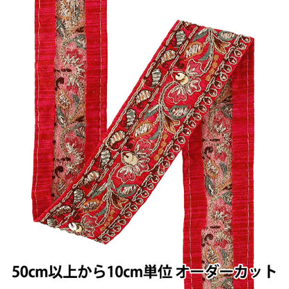 【数量5から】 手芸ブレード 『2026インド刺繍ブレード 約4cm幅 レッド 48586E』
