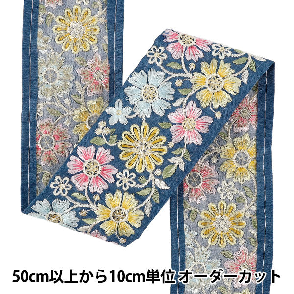 【数量5から】 手芸ブレード 『2026インド刺繍ブレード 約6.3cm幅 ブルー×イエロー 48608A』