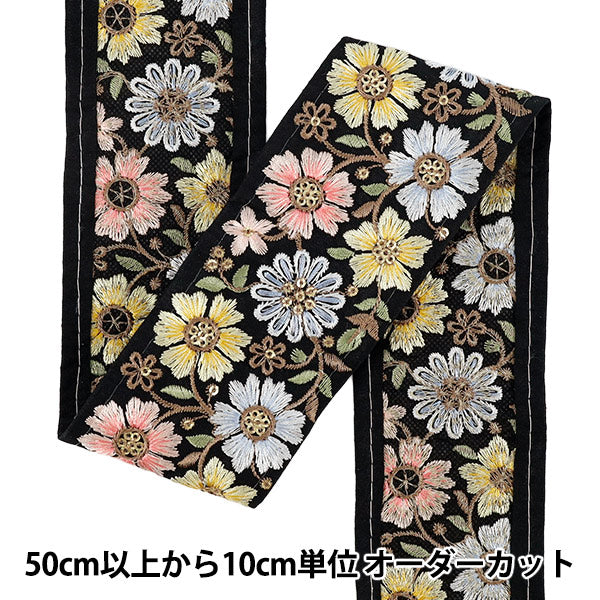 【数量5から】 手芸ブレード 『2026インド刺繍ブレード 約6.3cm幅 ブラック×イエロー 48608C』