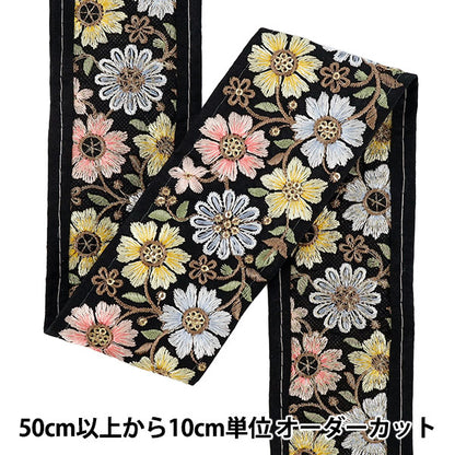 【数量5から】 手芸ブレード 『2026インド刺繍ブレード 約6.3cm幅 ブラック×イエロー 48608C』