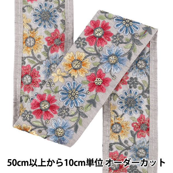 【数量5から】 手芸ブレード 『2026インド刺繍ブレード 約6.3cm幅 グレー×レッド 48608H』