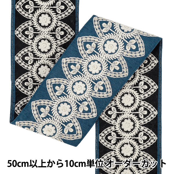 【数量5から】 手芸ブレード 『2026インド刺繍ブレード 約9cm幅 ブルー M-5178F』
