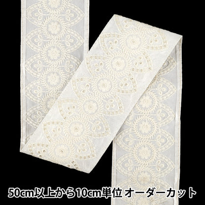 【数量5から】 手芸ブレード 『2026インド刺繍ブレード 約9cm幅 ホワイト M-5178I』