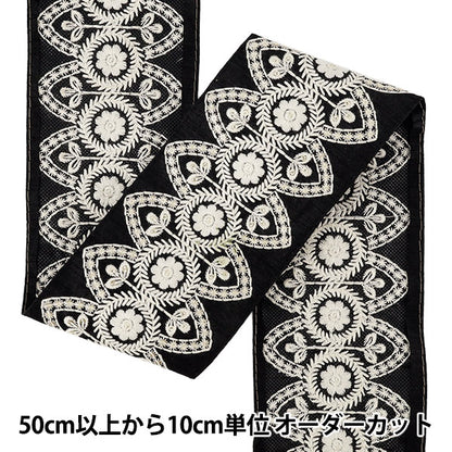 【数量5から】 手芸ブレード 『2026インド刺繍ブレード 約9cm幅 ブラック M-5178J』