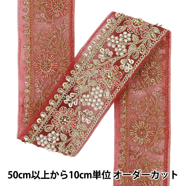 【数量5から】 手芸ブレード 『2026インド刺繍ブレード 約5.5cm幅 レッド×ゴールド 48598A』