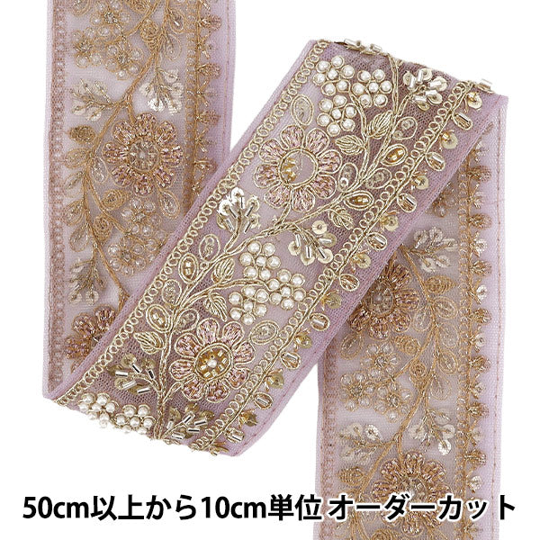【数量5から】 手芸ブレード 『2026インド刺繍ブレード 約5.5cm幅 パープル×ゴールド 48598D』