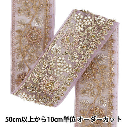 【数量5から】 手芸ブレード 『2026インド刺繍ブレード 約5.5cm幅 パープル×ゴールド 48598D』