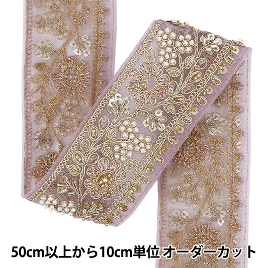 【数量5から】 手芸ブレード 『2026インド刺繍ブレード 約5.5cm幅 パープル×ゴールド 48598D』