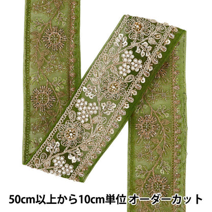 【数量5から】 手芸ブレード 『2026インド刺繍ブレード 約5.5cm幅 グリーン×ゴールド 48598G』