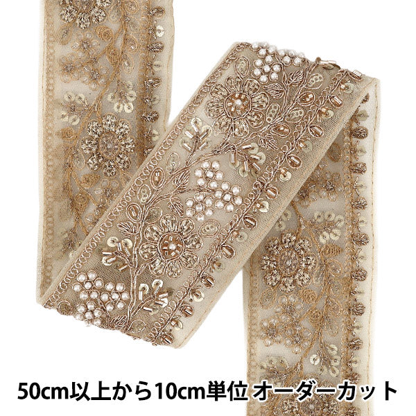 【数量5から】 手芸ブレード 『2026インド刺繍ブレード 約5.5cm幅 ホワイト×ゴールド 48598H』